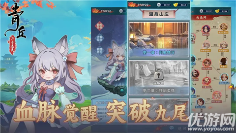青丘截圖欣賞