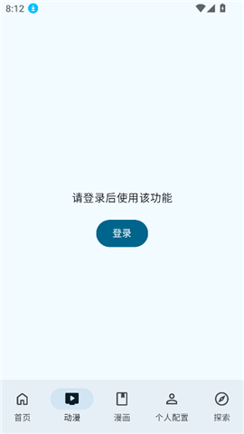 AniHyou软件游戏截图