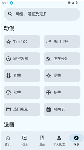 AniHyou软件游戏截图