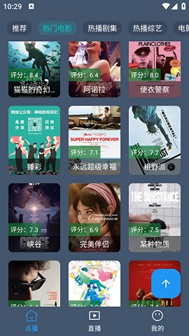短笛盒子截圖欣賞
