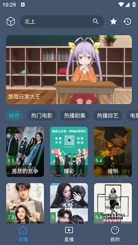 短笛盒子截圖欣賞
