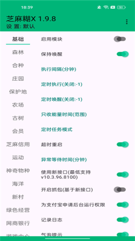 芝麻糊X插件截圖欣賞