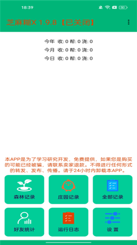 芝麻糊X插件截圖欣賞