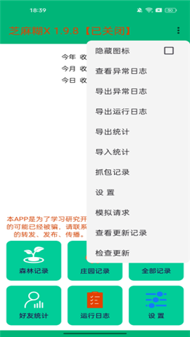 芝麻糊X插件截圖欣賞