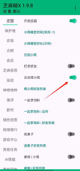 芝麻糊X插件
