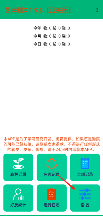 芝麻糊X插件