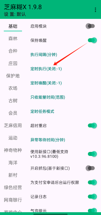 芝麻糊X插件