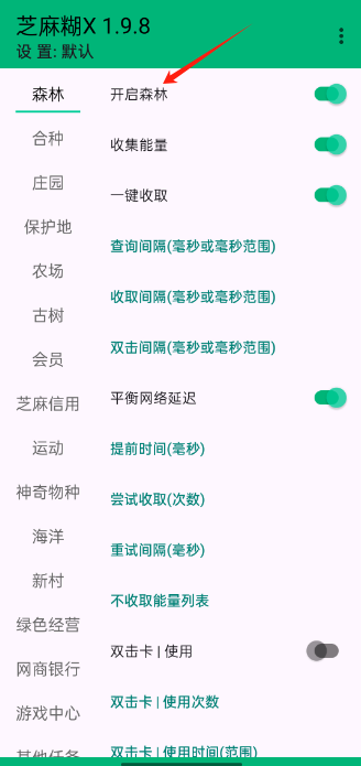 芝麻糊X插件