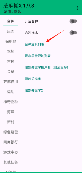芝麻糊X插件