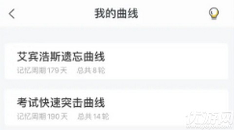 記憶助手