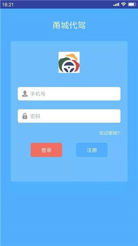 甬城代駕截圖欣賞