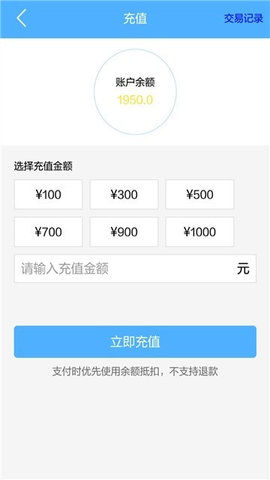 甬城代駕截圖欣賞