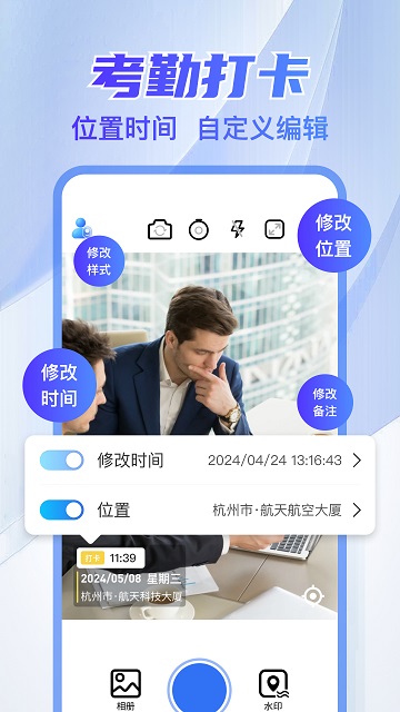 万能水印打卡相机游戏截图