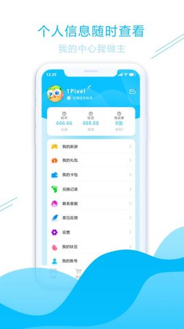 游鈦截圖欣賞