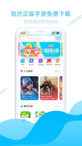 游鈦截圖欣賞