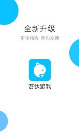 游鈦截圖欣賞