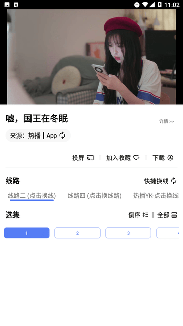 UiPhone