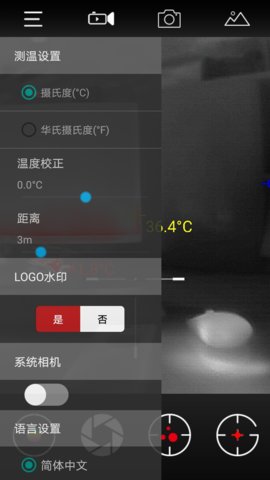 天眼熱成像截圖欣賞