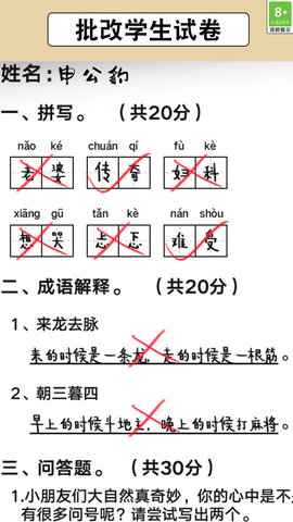 趣味解謎之旅截圖欣賞