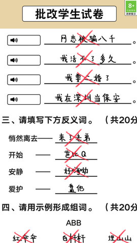 趣味解謎之旅截圖欣賞
