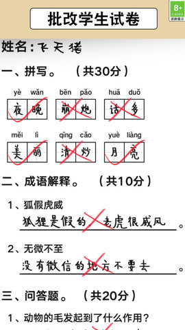 趣味解謎之旅截圖欣賞