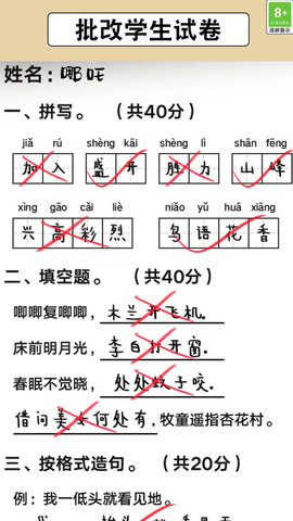 趣味解謎之旅截圖欣賞