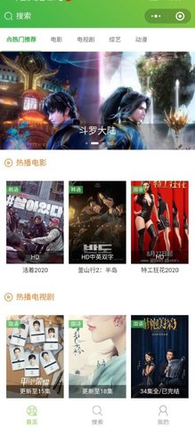 愛影追劇截圖欣賞