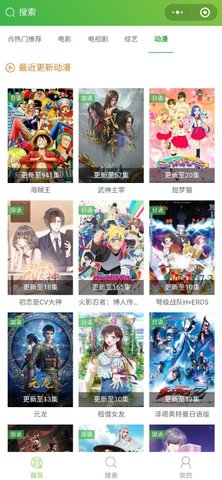 愛影追劇截圖欣賞