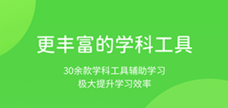 接力學(xué)習(xí)