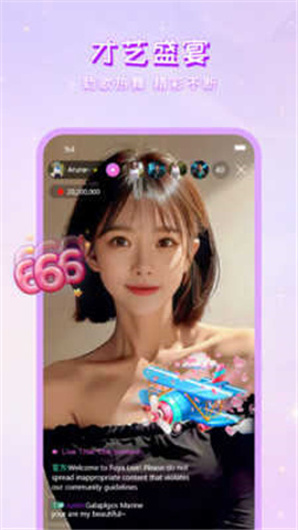 舞娘直播截圖欣賞
