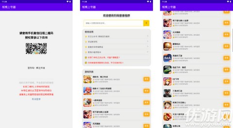 胡桃上號器