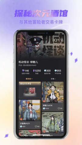 次元宝藏游戏截图