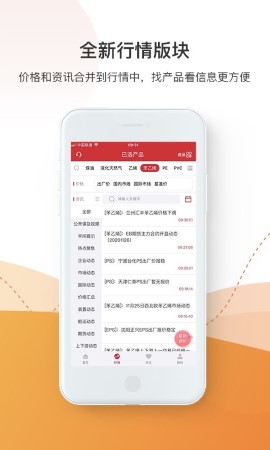 隆众资讯游戏截图