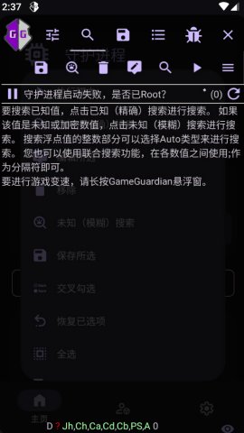 AGG修改器截圖欣賞