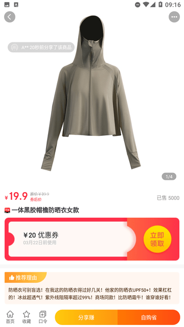 美購日記
