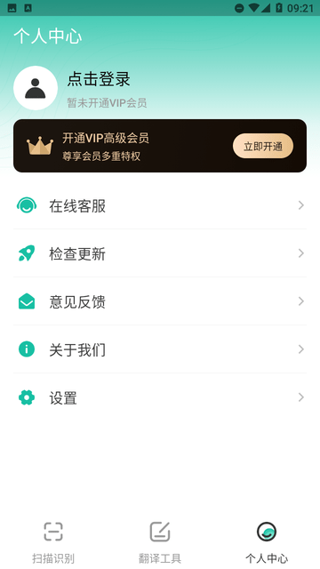 掃描軟件截圖欣賞
