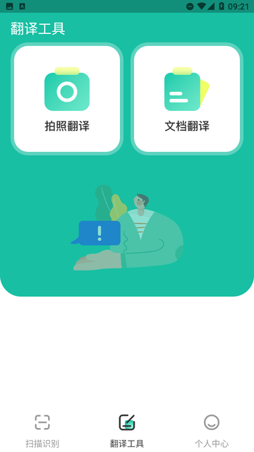 掃描軟件截圖欣賞