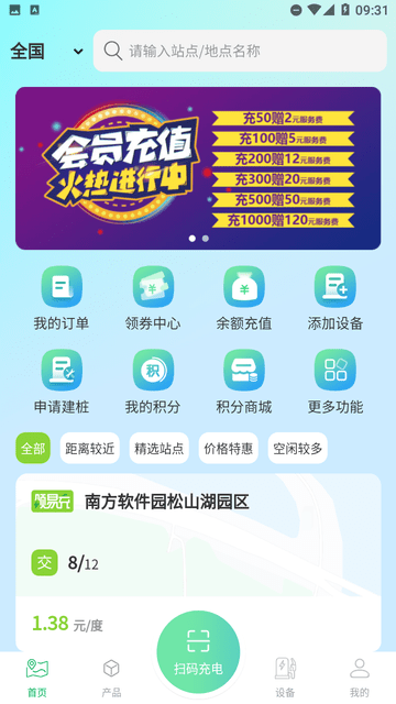 頌易充