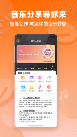 快音FM廣播劇截圖欣賞