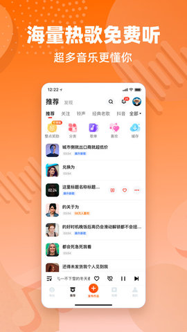 快音FM廣播劇截圖欣賞