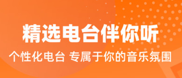 快音FM廣播劇
