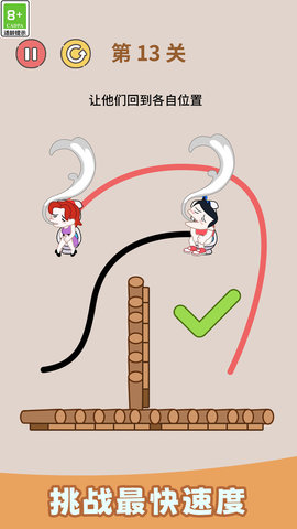 益智畫線闖關(guān)截圖欣賞