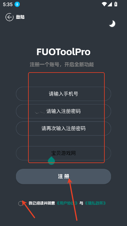 fuotoolpro畫質(zhì)
