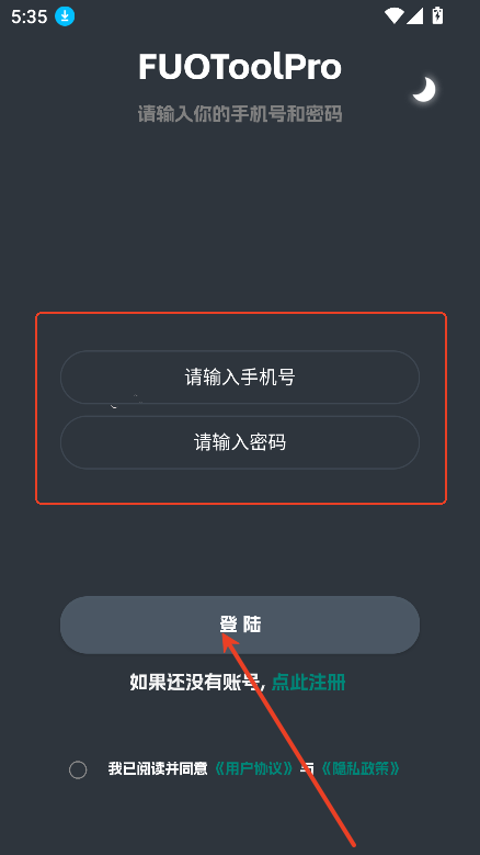 fuotoolpro畫質(zhì)