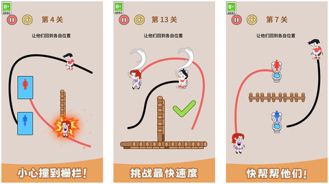 益智畫線闖關(guān)