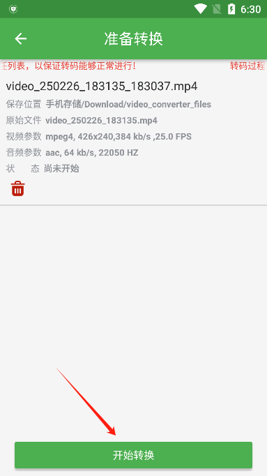 批量視頻轉(zhuǎn)換器