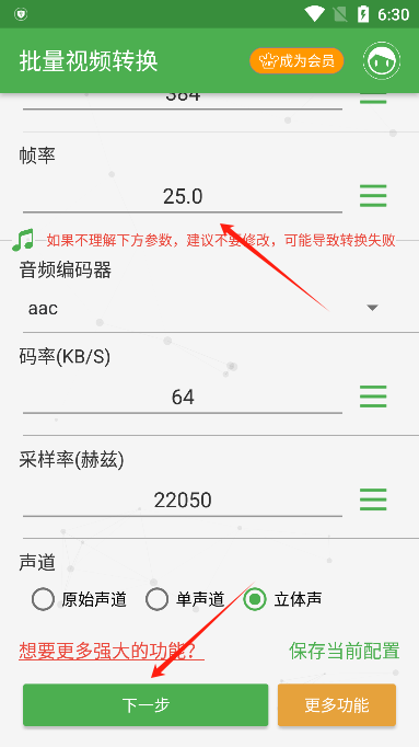 批量視頻轉(zhuǎn)換器
