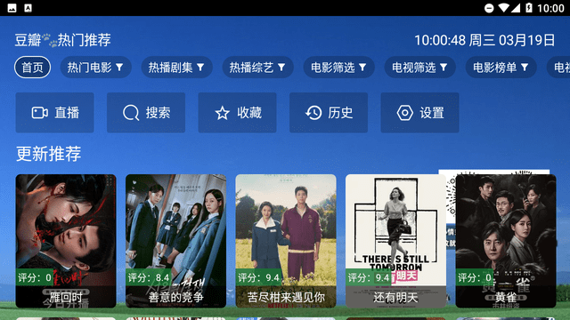 刀哥追劇