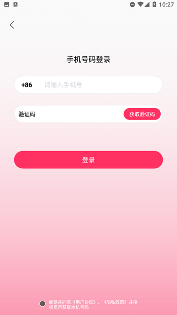 觅声游戏截图