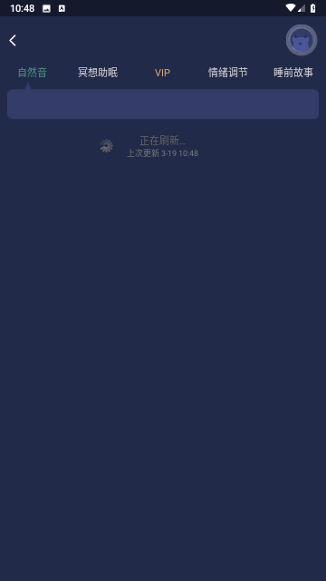 朝華睡眠截圖欣賞